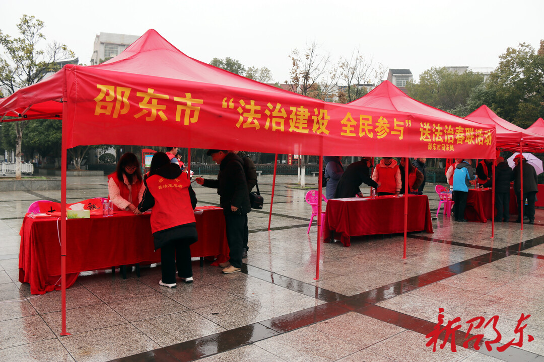 邵东市开展“法治建设 全民参与”送法治春联活动