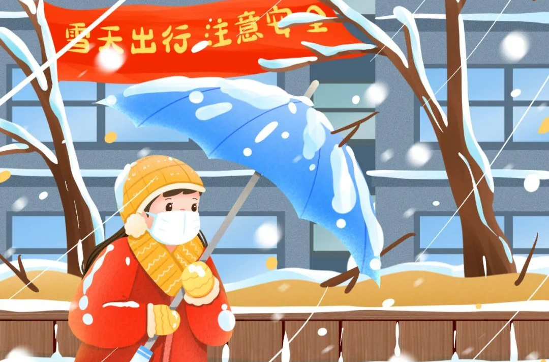 低温雨雪冰冻灾害防范应对健康提示