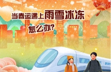 @邵阳人  回家团聚的路千万条，安全第一条！