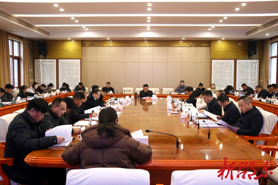 周玉凡主持召开2024年第7次邵东市委常委会会议