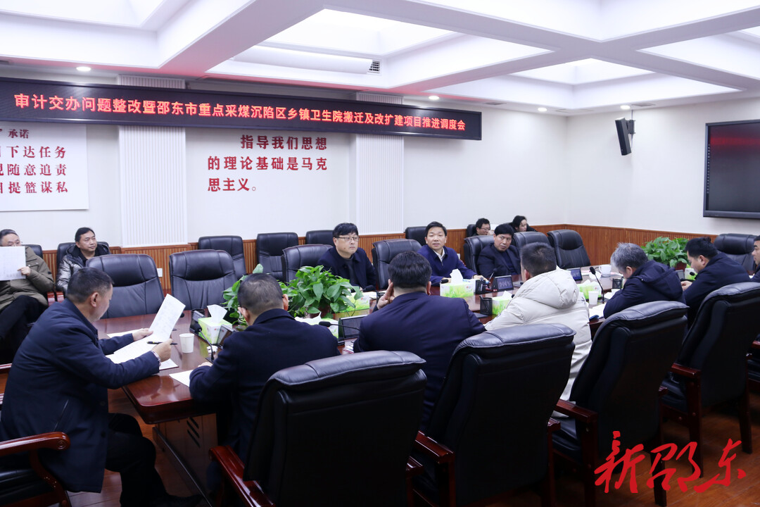 李国军调度审计交办问题整改等工作