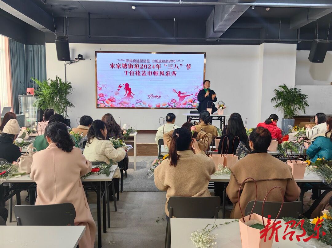 邵东市宋家塘街道办事处开展三八妇女节庆祝活动