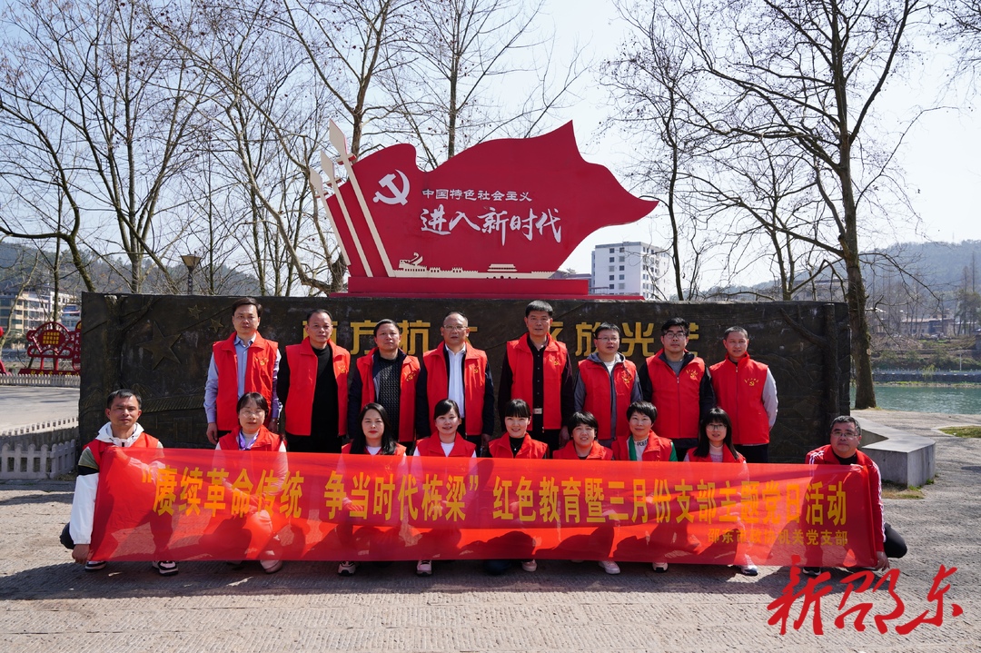 邵东市政协机关党支部到邵阳县塘田战时讲学院开展主题党日活动