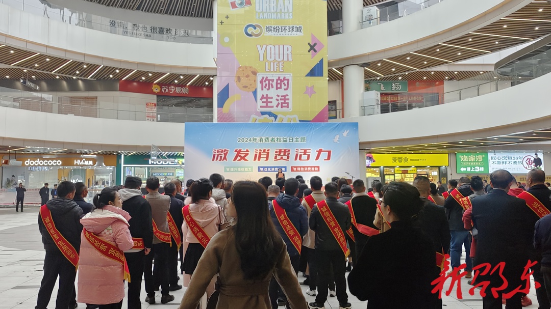 邵东市举行3·15国际消费者权益日系列主题宣传活动