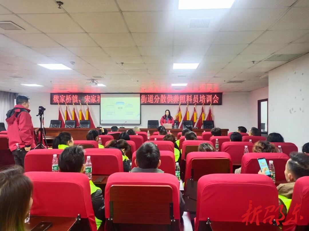 邵东市民政局举办分散供养特困对象照料人员培训会