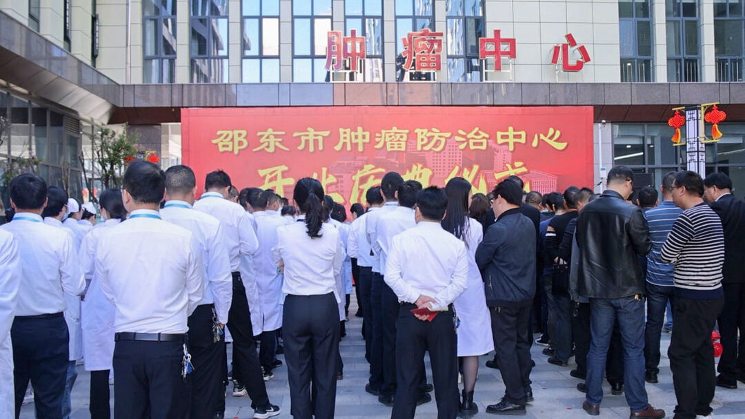 邵东市肿瘤防治中心投入使用