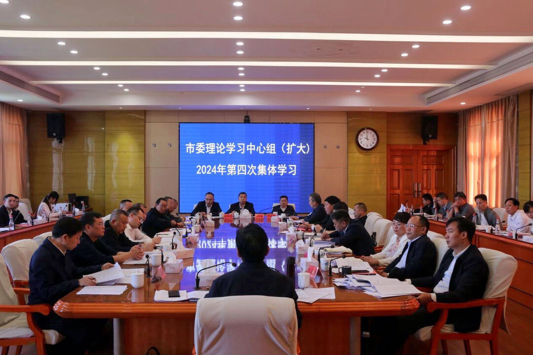 周玉凡主持邵东市委理论学习中心组（扩大）2024年第四次集体学习