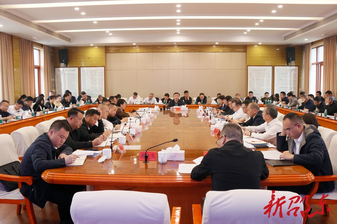 周玉凡主持召开安全生产、违法用地整改工作调度会