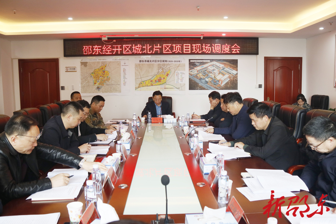 周玉凡到邵东经开区城北片区调度项目建设情况