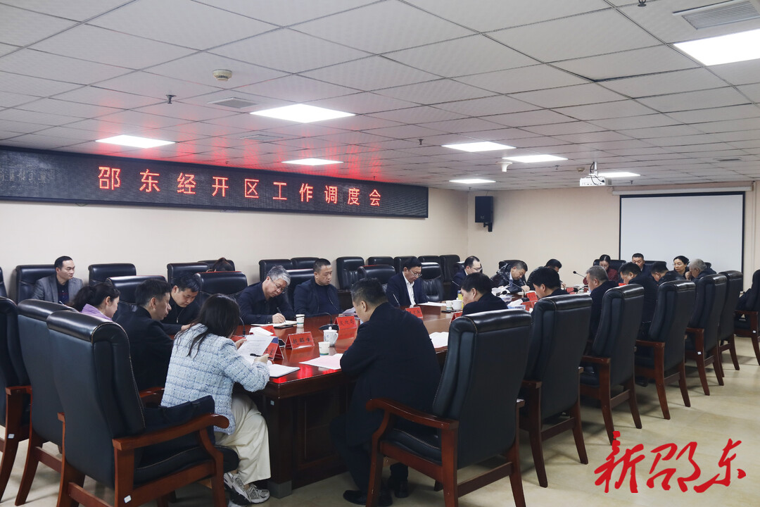 周玉凡到邵东经开区调度园区发展情况