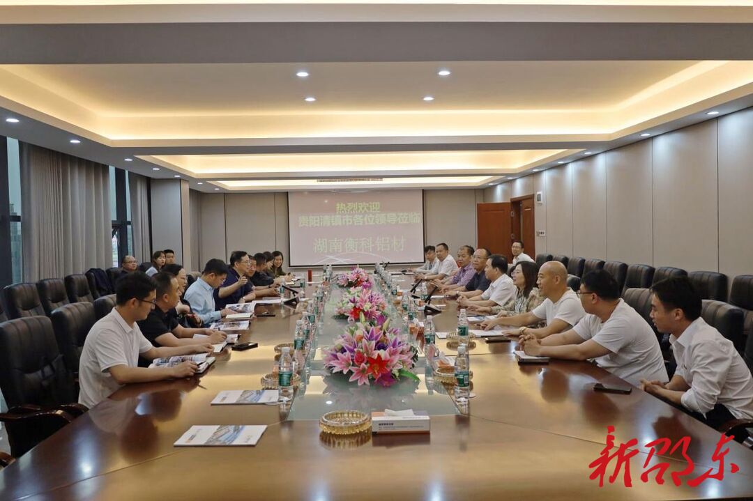 贵阳市政协组团到邵东市考察调研