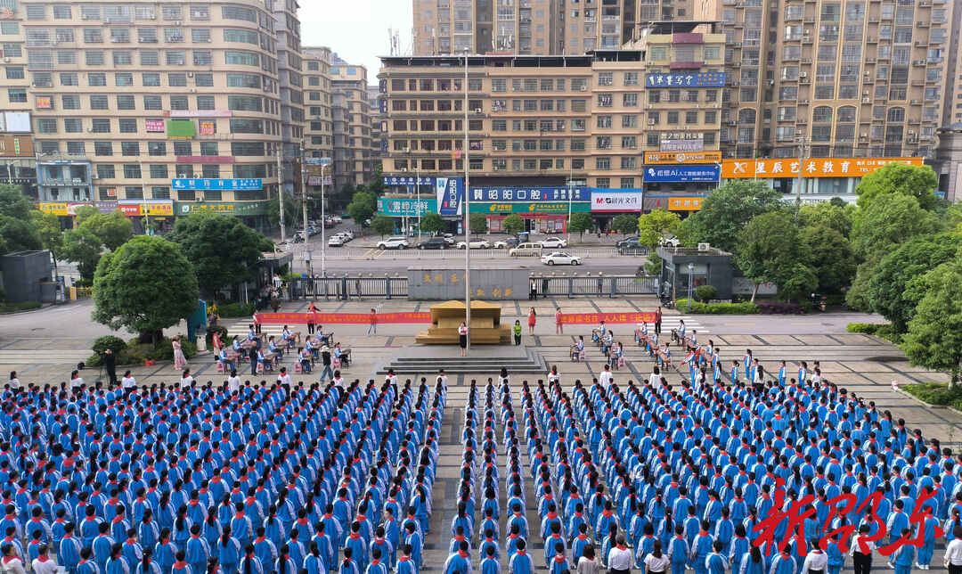 世界读书日：邵东市举办首届“相约《论语》文化中国”传统文化推广活动