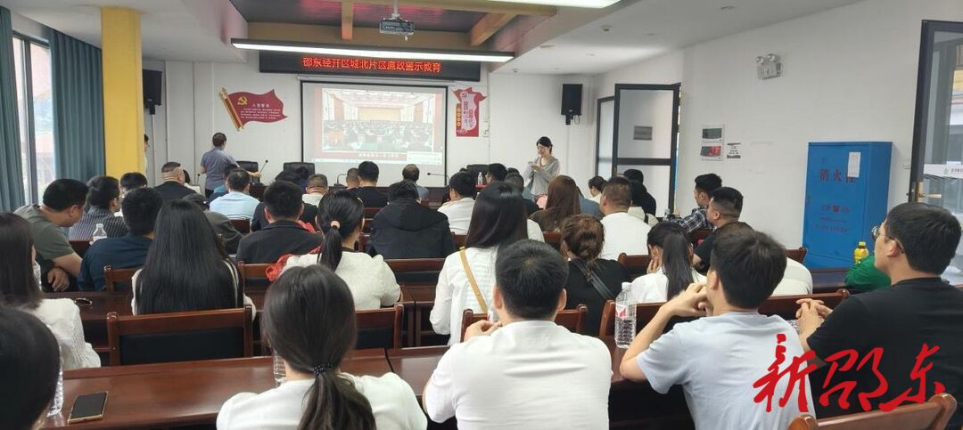邵东经开区城北管理办：组织政企联合开展主题党日暨廉政警示教育活动