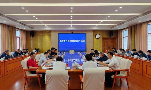 邵东市举行第五期“企业家接待日”活动