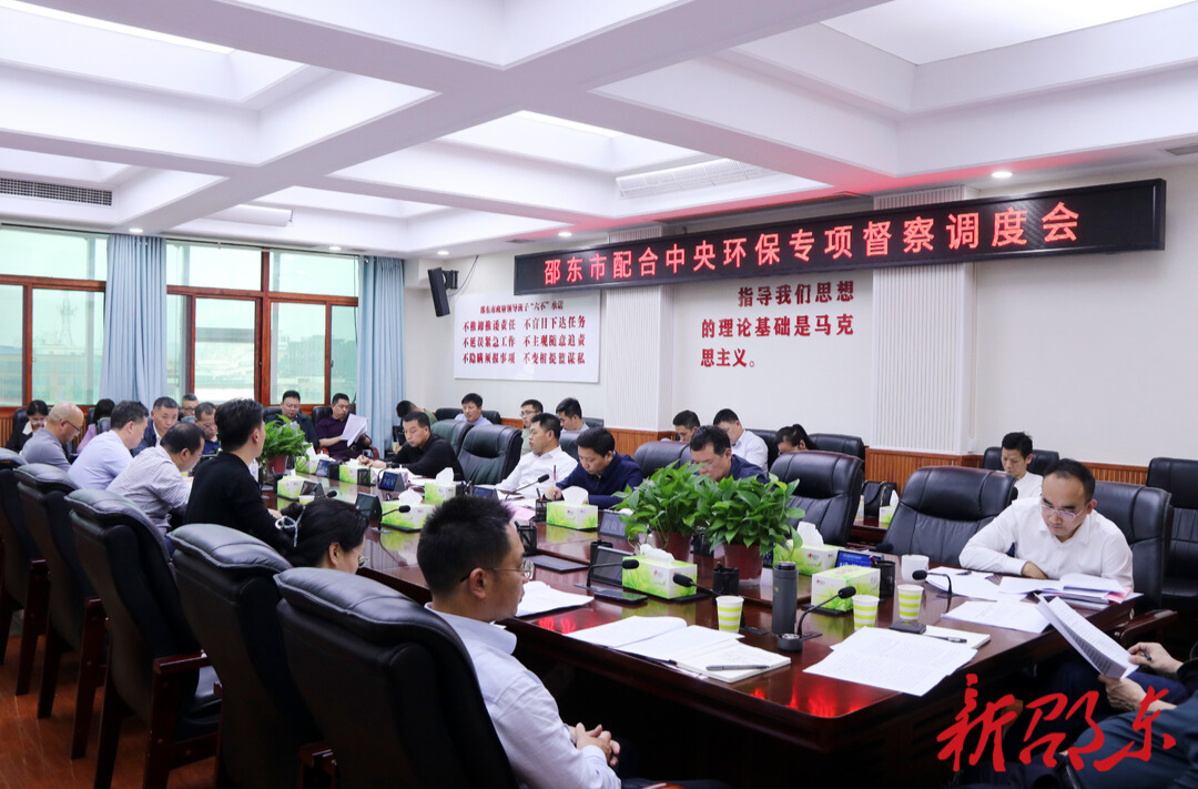 李国军主持召开配合中央环保专项督察调度会 强调要主动发现和解决生态环境问题 推动生态环境持续改善