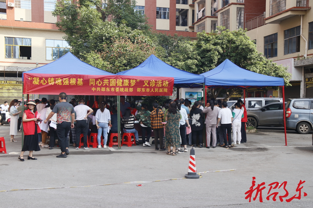 邵东市开展“凝心铸魂强根基 同心共圆健康梦”义诊活动