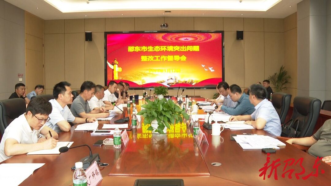 杨卫平到邵东市督导生态环境突出问题整改工作