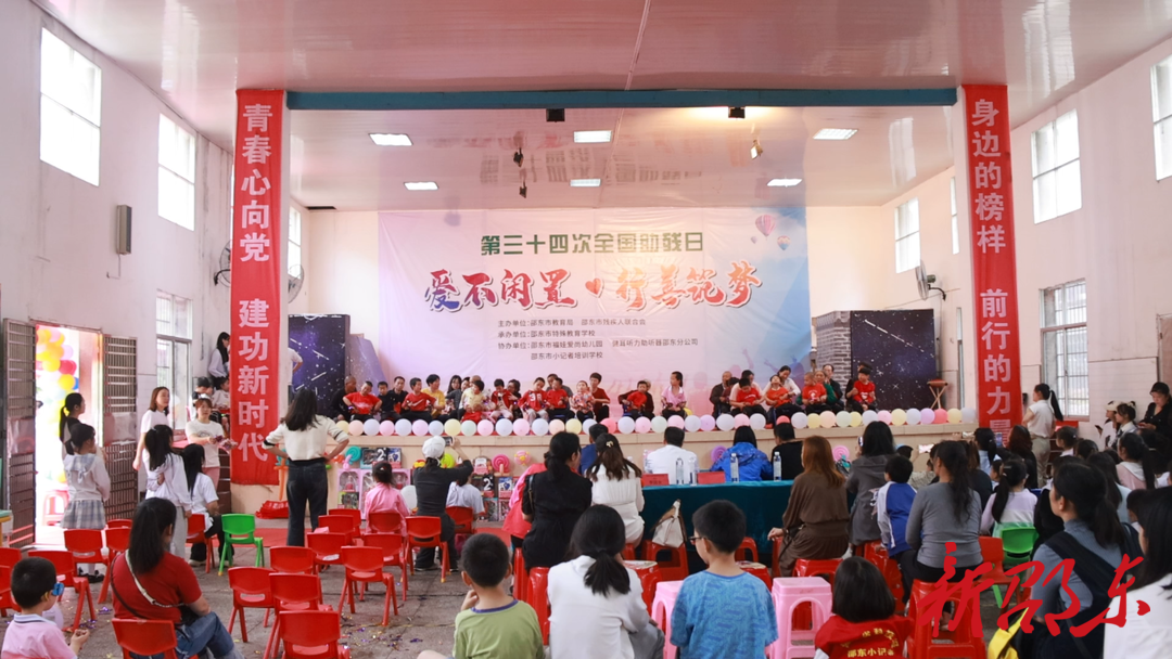 邵东市开展“爱不闲置 行善筑梦”助残日活动