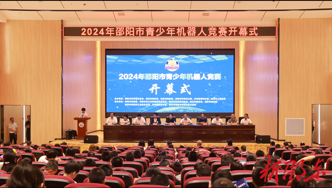 邵阳市青少年机器人竞赛在邵东市举行