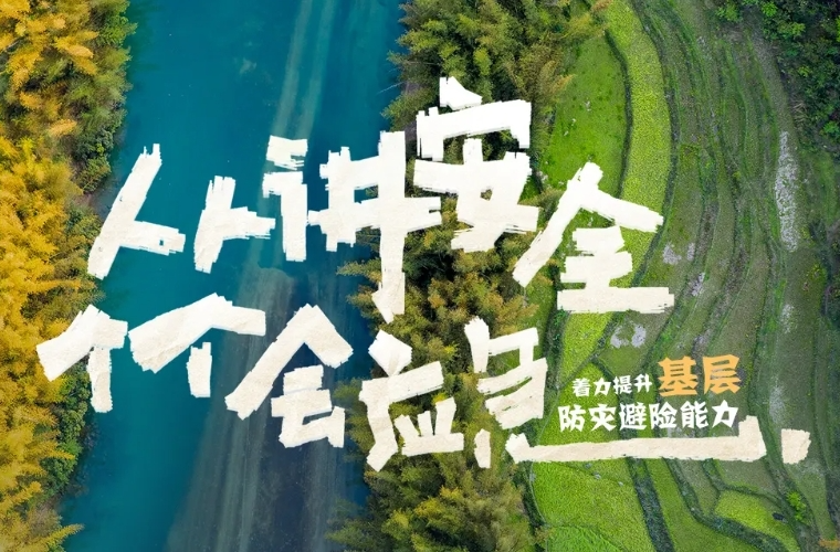 【涨知识】防灾减灾大礼包，请收藏并转发！