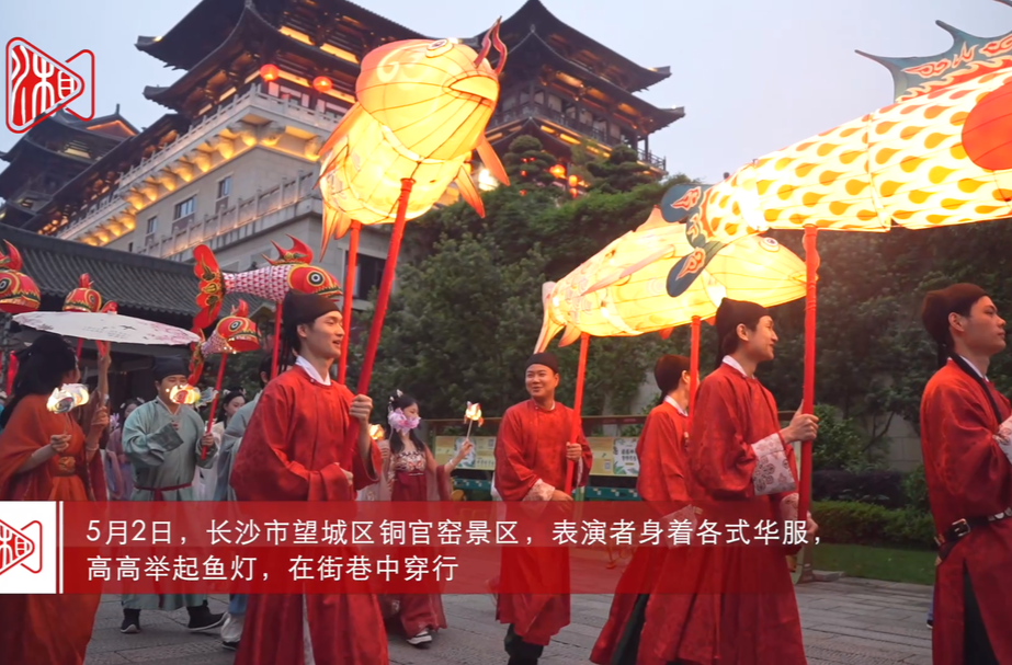 国风古韵绽放文旅新彩