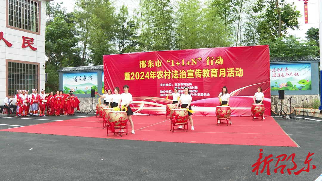 邵东市开展“1+1+N”行动暨2024年农村法治宣传教育月活动