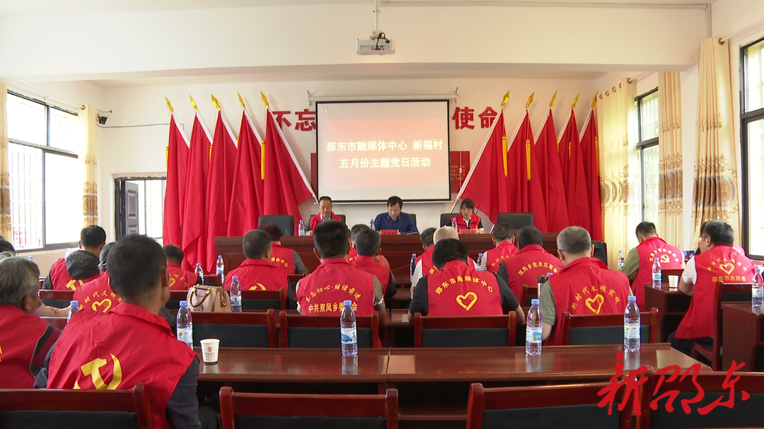 邵东市融媒体中心开展“共建和美乡村”主题党日活动