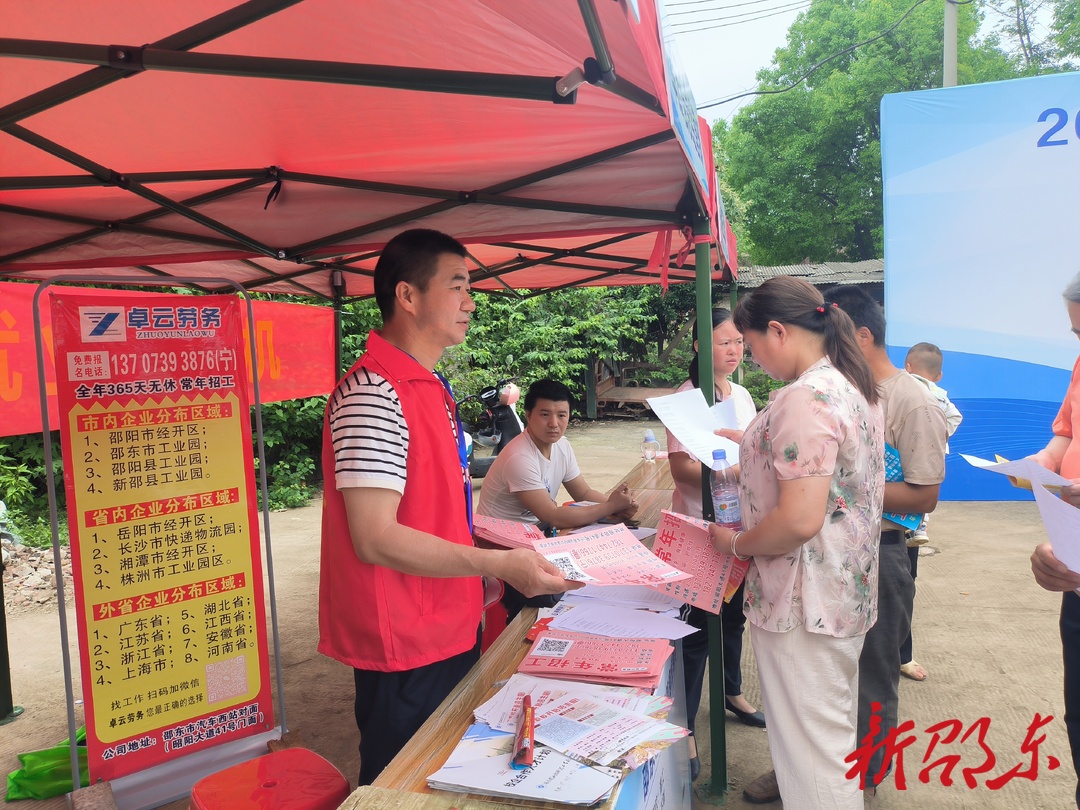邵东市九龙岭镇：举行“石榴结籽心连心 镇企共建情连情”就业招聘会