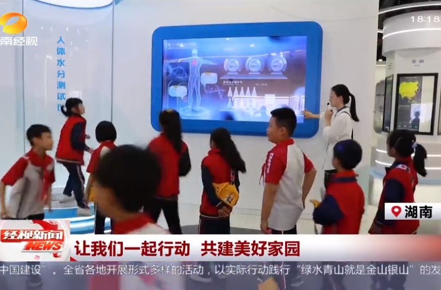 让我们一起行动 共建美好家园
