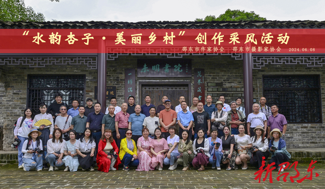 邵东作协、摄协赴双峰县联合开展创作采风活动