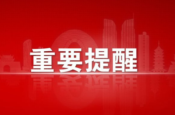 八大硬措施！防范遏制重点行业领域重特大事故
