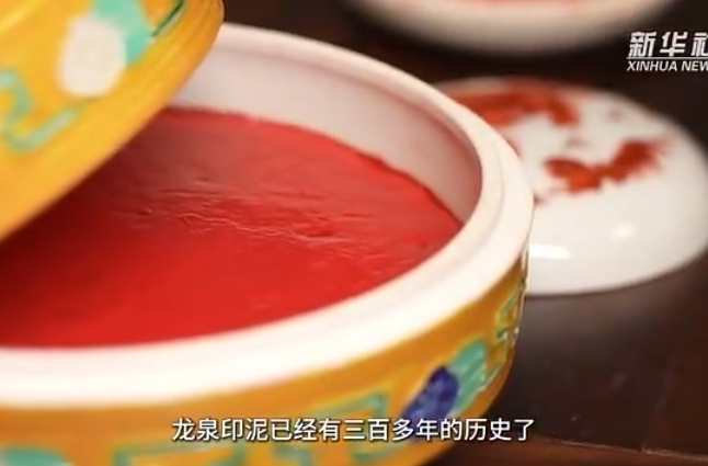 文化中国行|时间“印”迹