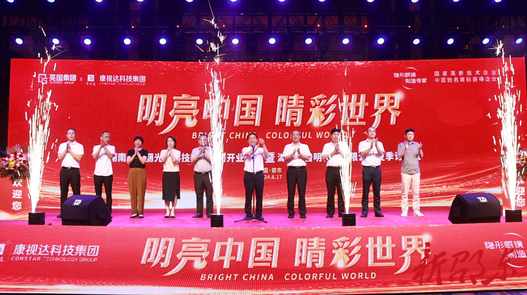 湖南亮国：隐形眼镜夏季订货会举行！销售额达6000万元