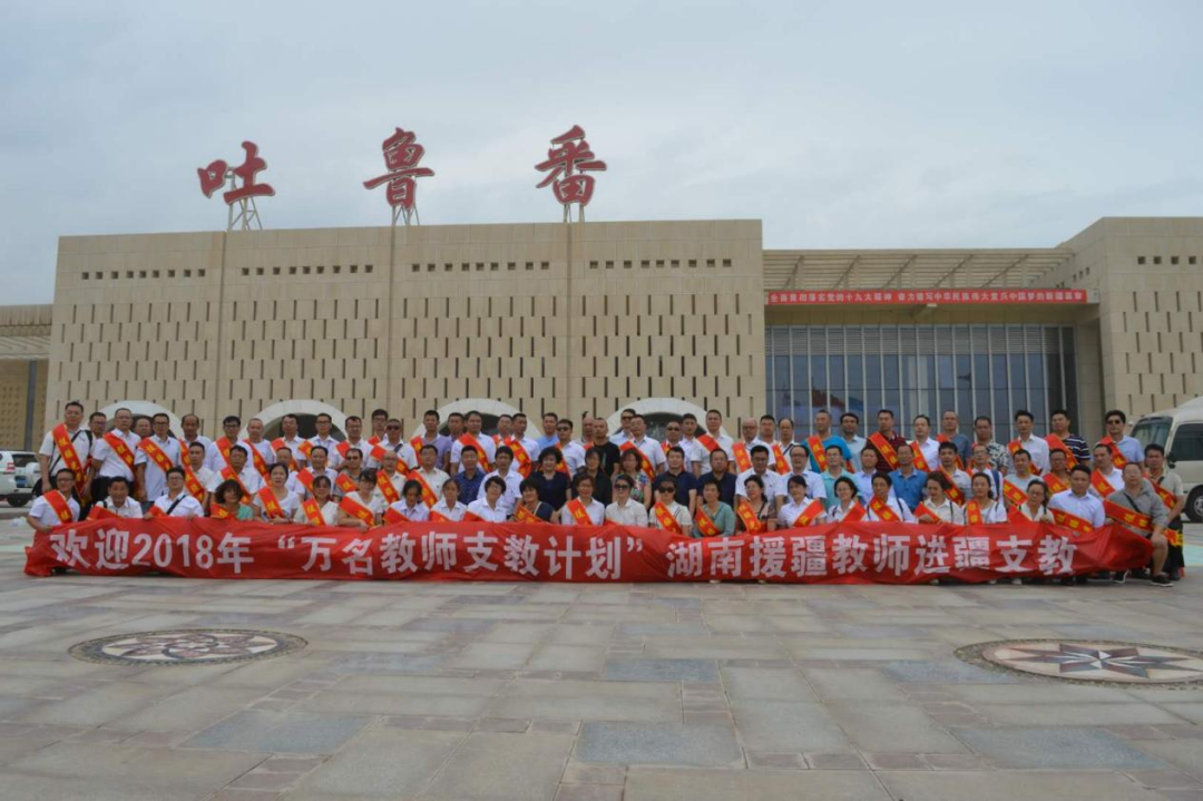 【民族故事】湘吐一家情，申玢彦老师为爱援疆记