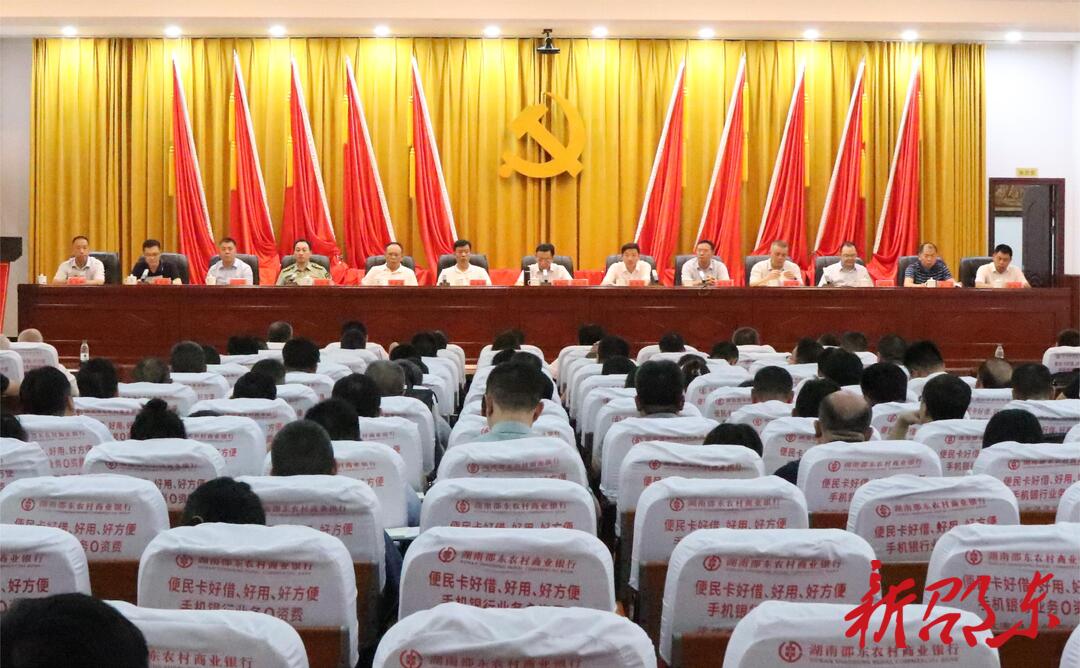 邵东市委理论学习中心组（扩大）举行第九次集体学习暨党纪学习教育第三次专题学习