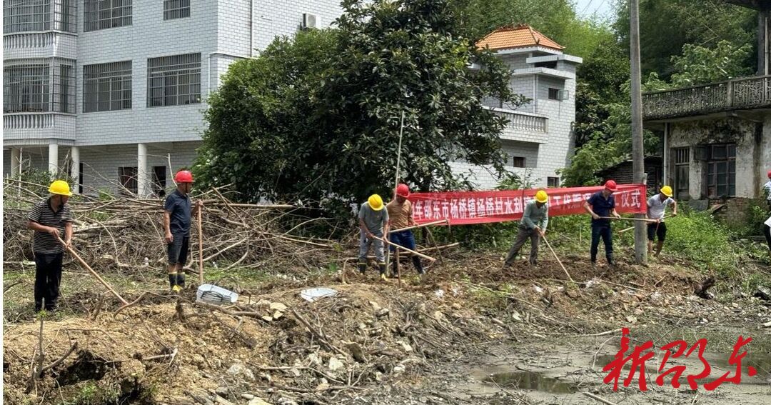 把握以工代赈政策   促进农民持续增收  邵东市杨桥镇杨桥村水利工程以工代赈项目进展顺利