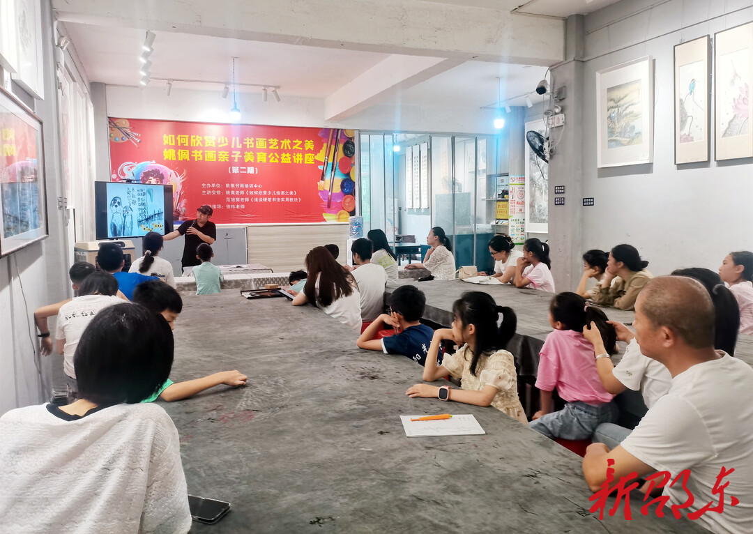 邵东市举行亲子美育公益讲座
