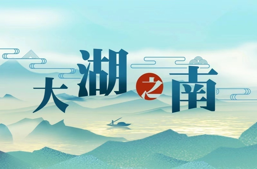 大湖之南丨湖南：人民至上 生命至上 坚决打赢防汛抗灾这场硬仗