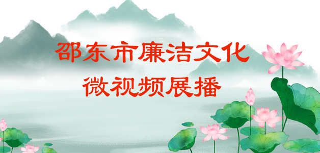 【清廉微视频】贺绿汀《穿越硝烟的歌声》