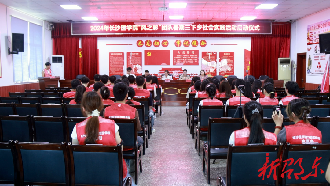 长沙医学院“风之彩”团队来邵东市开展三下乡活动