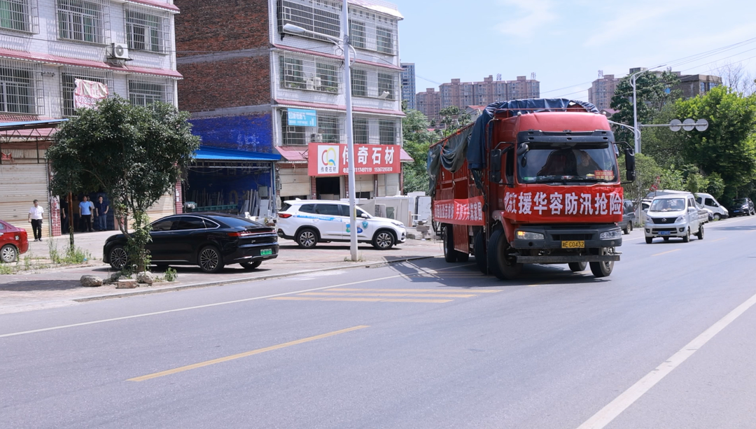 邵东市爱心企业为华容灾区捐赠物资