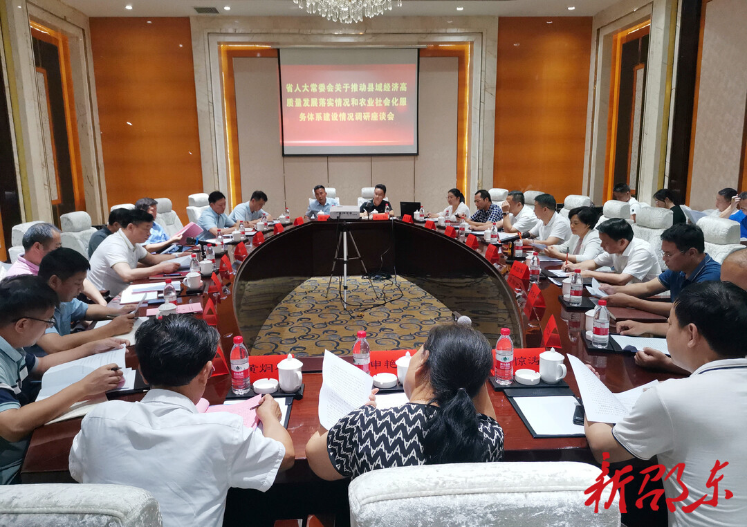 省人大常委会来邵东市调研县域经济高质量发展和农业社会化服务体系建设情况