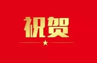 38篇作品獲獎(jiǎng)！邵東市“紀(jì)念全國(guó)人民代表大會(huì)成立70周年”征文大賽揭曉