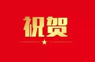 38篇作品获奖！邵东市“纪念全国人民代表大会成立70周年”征文大赛揭晓