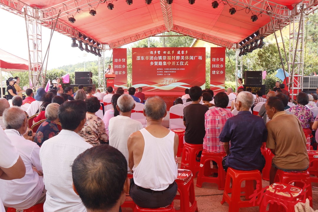 团山镇崇福村：举行醉美休闲广场、乡贤路集中开工仪式
