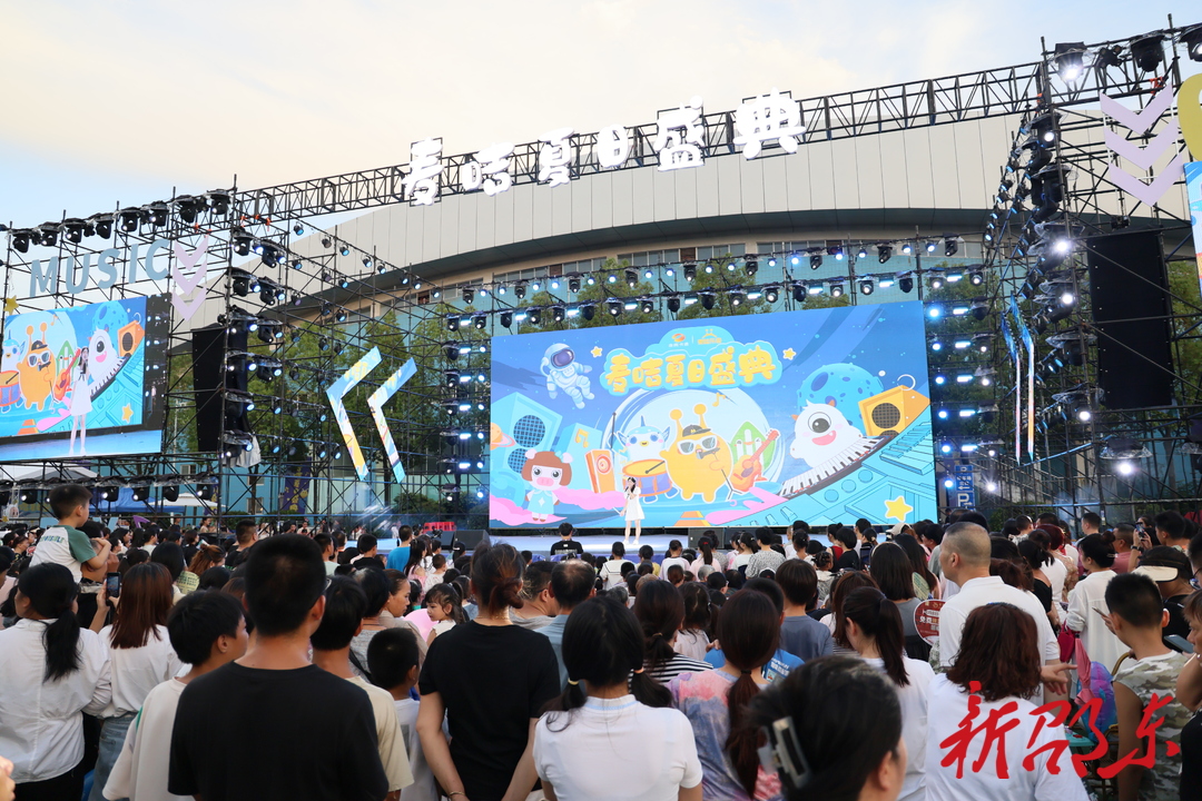 邵东：举办麦咭夏日盛典 打造亲子狂欢夜