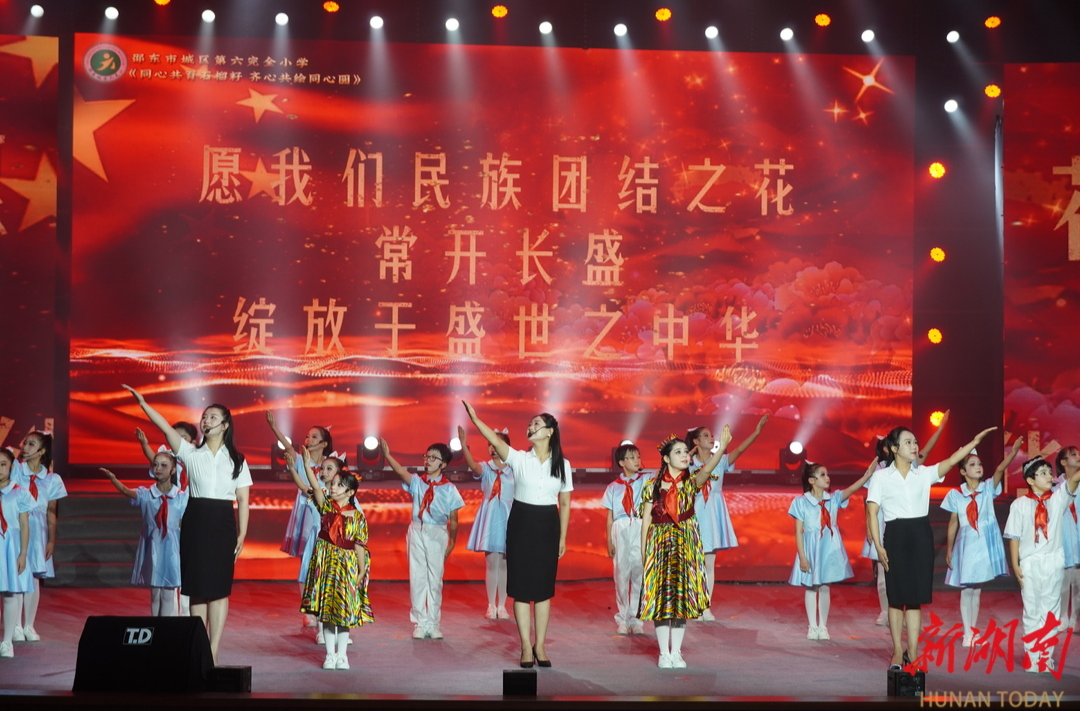 倾力强化“五育并举” 办好人民满意教育 ——邵东市推动教育高质量发展 | 湖南日报