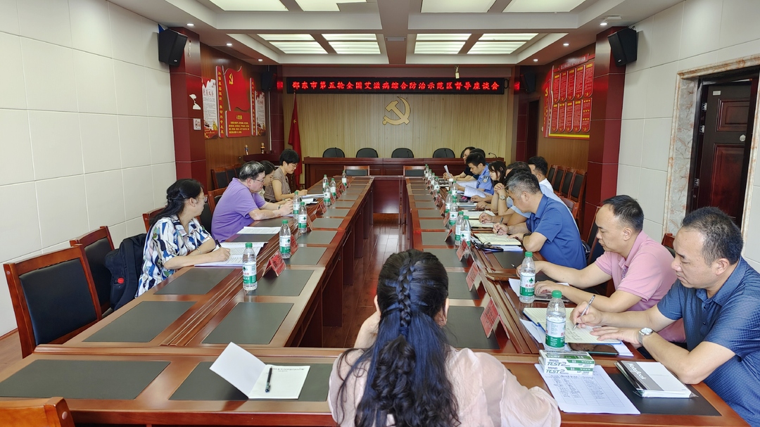 中国疾病预防控制中心到邵东市进行艾滋病综合防治示范区工作现场督导与培训
