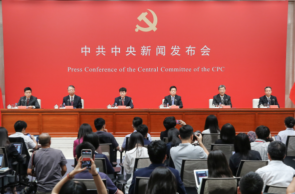 中共中央举行新闻发布会 介绍和解读党的二十届三中全会精神
