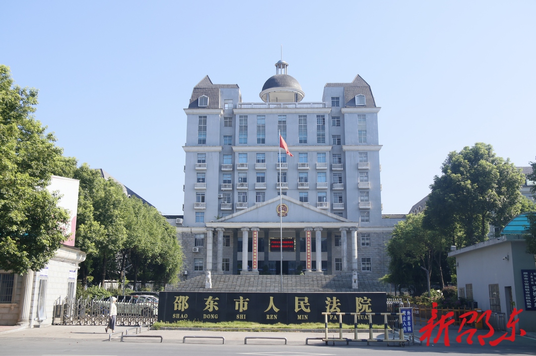 全民反诈在行动 | 邵东法院：打防并举 筑牢电诈“防火墙”